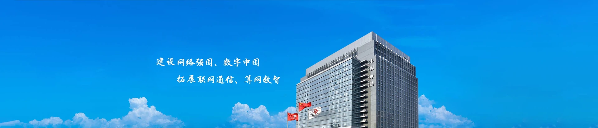龙子湖区联通宽带