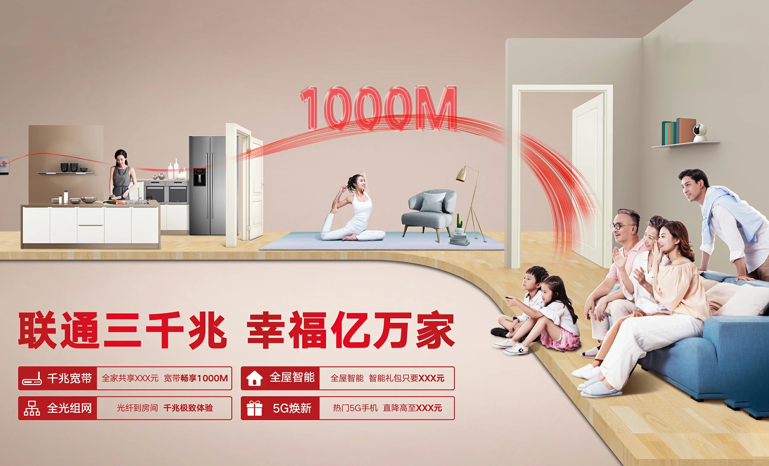 龙子湖区中国联通